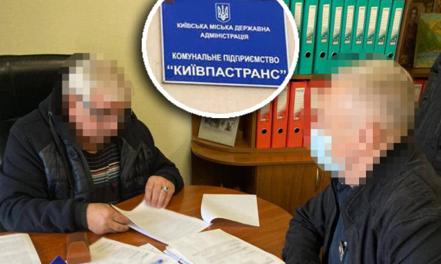 Начальника службы безопасности “Киевпастранса” подозревают в нанесении более 3 млн гривен ущерба КП
