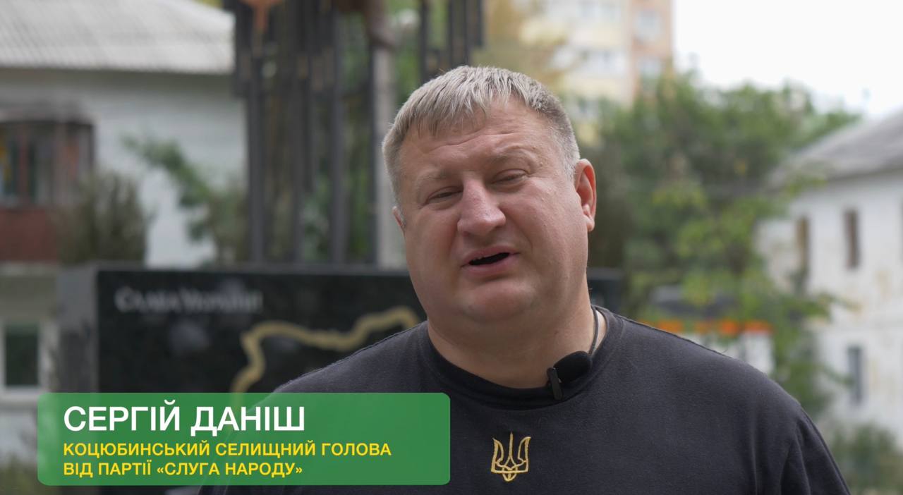 “Слуги народу” Коцюбинського просять Зеленського захисту від забудовників Кличка
